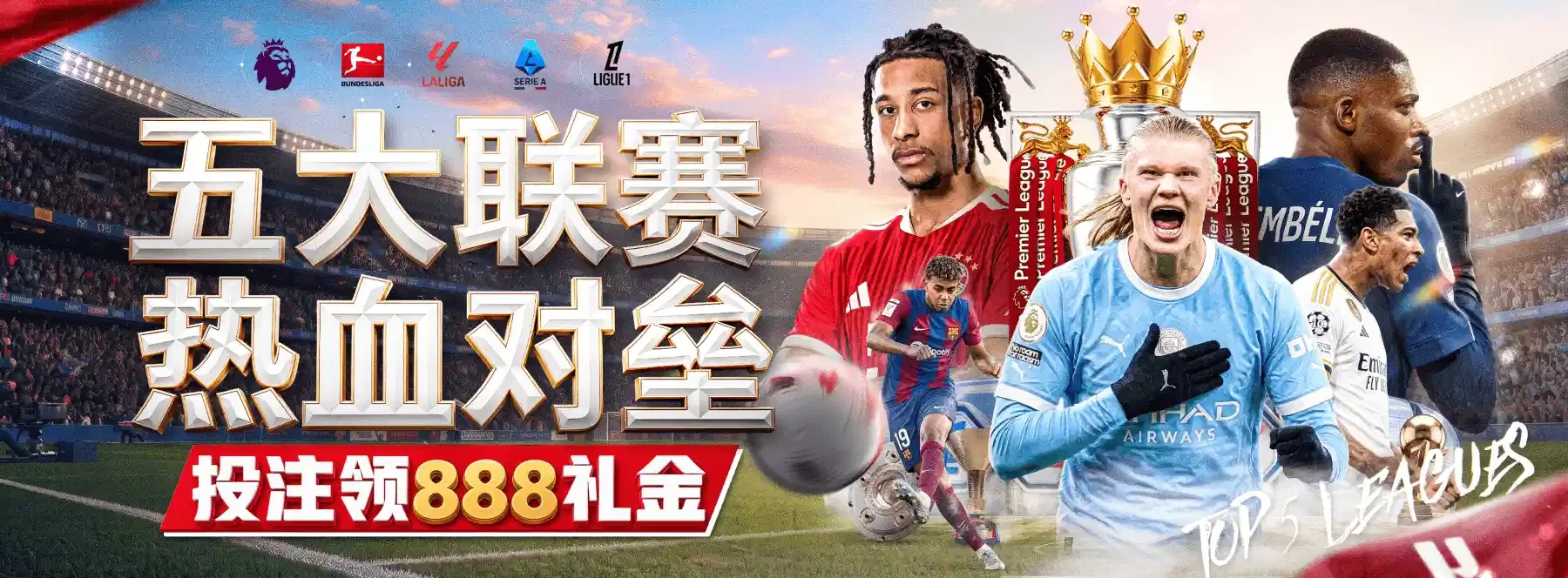 赛事文化与专题视觉长廊